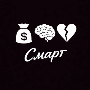 Смарт