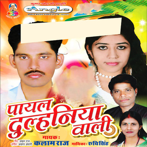 Pagal Banawalu Hamke