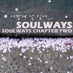 어떻게 널 잊어