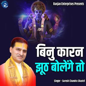 Binu Kaaran Jhut Bolenge To