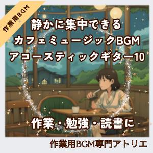 夕暮れの光に溶けるメロウなギター