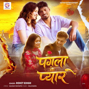 Pagla Ke Pyar
