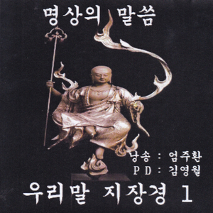 도리천궁 신통품 (상)
