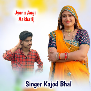 Jyanu Aagi Aakhatij