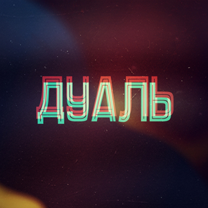 Амплитуда