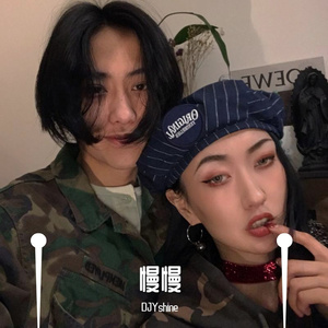 小乐哥-慢慢（DJYshine / 小乐哥 / DJ小宝 remix）