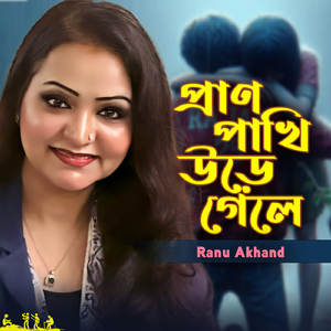 Prano Pakhi Ure Gele