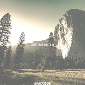 柔和的面部按摩时刻