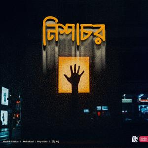 Nishachor