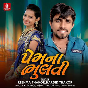 Prem Na Bhulti
