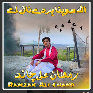 Allah Tan Har De Nal Ae