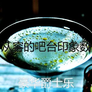 微妙的酒店贵宾室心情