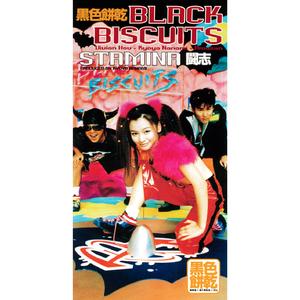 STAMINA～スタミナ～