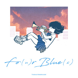 誰かみたいに笑顔じゃなくたって