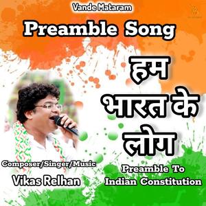 Hum Bharat Ke Log (Preamble To Indian Constitution)