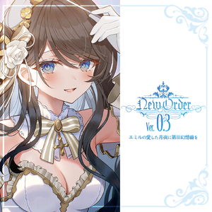 黒い翼 (New Order Ver.)