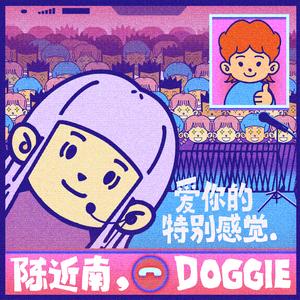 爱你的特别感觉