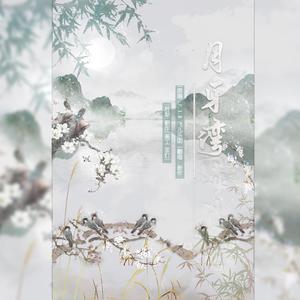 【新作】月牙湾