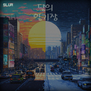달의 일기장 (Feat.mingming)