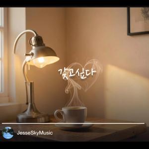 갖고싶다