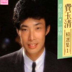 楚留香新传(伴奏)