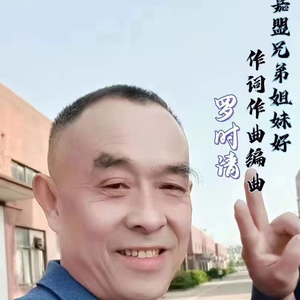 罗时清 - 嘉盟兄弟姐妹好(1).flac