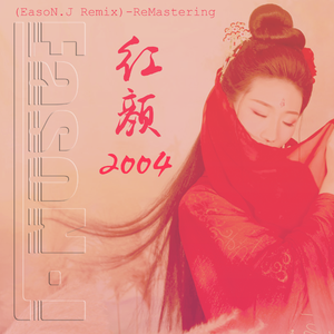 胡彦斌-红颜2004(EasoN.J Remix)-ReMastering