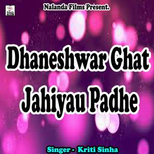 Dhaneshwar Ghat Jahiyau Padhe Cochingwa