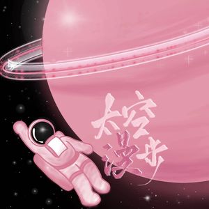 太空漫步
