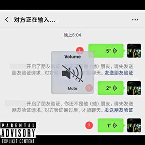 对方正在输入...[Feat.Chill_JI]