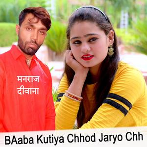 BAaba Kutiya Chhod Jaryo Chh