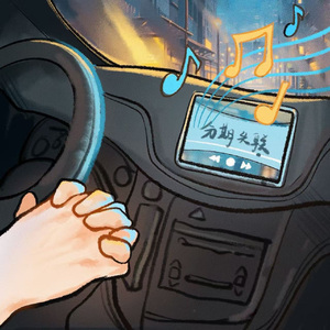 分期失联（Phased disconnection）