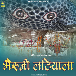 Bheruji Latiyala