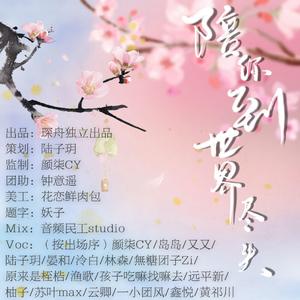 【19只】2020～此间未来