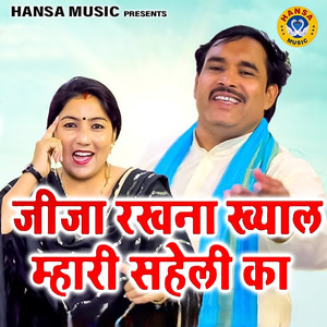 Jija Rakhna Khyal Mahaari Saheli Ka
