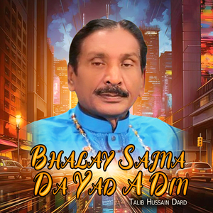 Yeh Sila Mila Hai Mujhko Teri Dosti Ke Piche