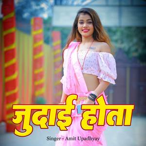 Bhatar Pauwa Piyale Ba