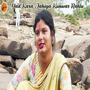 Yad Kara Jahiya Kunwar Rahlu
