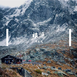 根源prod. YnJasper