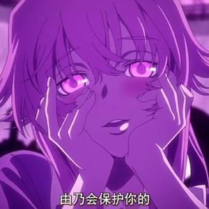 未来日记（翻自 加藤達也）