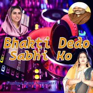 Bhakti dedo Sabhi ko
