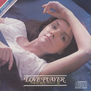 Penelope (에게해의 진주)