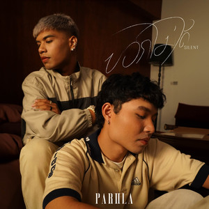 บอกไม่ได้