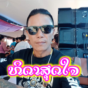 ທິດາສຸດໃຈ (ເສບສົດ)