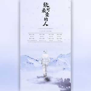 致最可爱的人伴奏