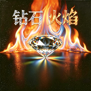 Getting so much in/满溢（Prod by Darutobeatz）