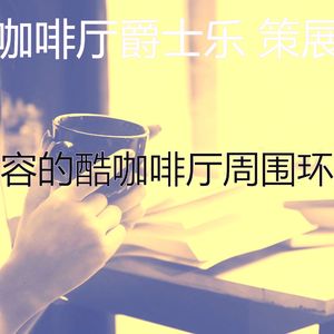 抚慰的出行回忆