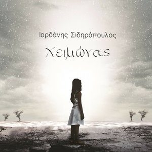 Δύο επιλογές