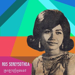 ចិត្តឥតមេត្តា