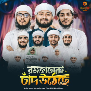 Romjaner Oi Chad Utheche